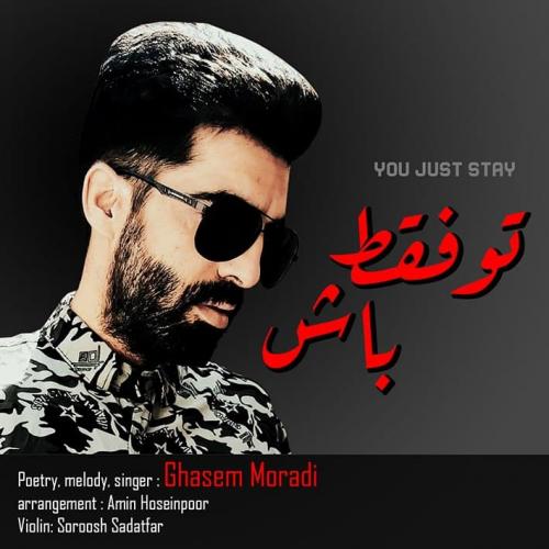 دانلود آهنگ تو فقط باش